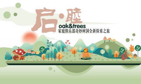 源文件下载【享设计】搜索编号：56390013757179662【2022初心未泯  】