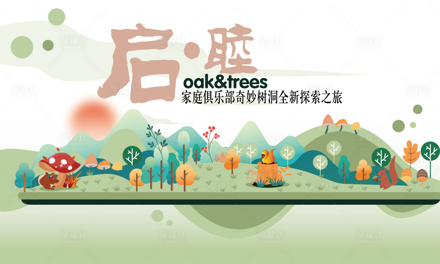 源文件下载【享设计】搜索编号：56390013757179662【2022初心未泯  】