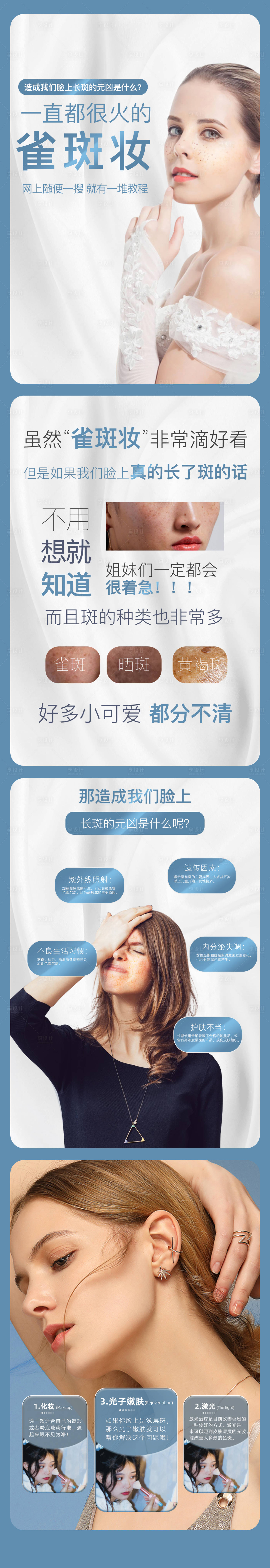 源文件下载【享设计】搜索编号：96690013800863811【美妆产品促销电商详情页】