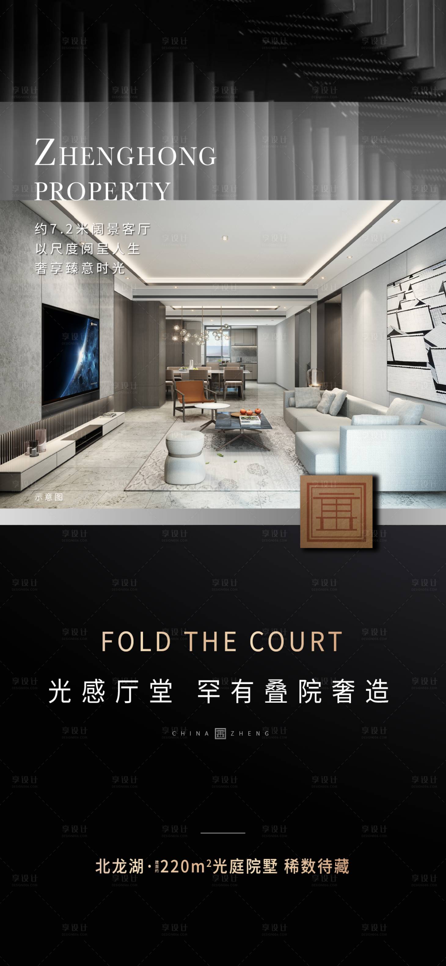 源文件下載【享設計】搜索編號：48340013656083594【地產別墅單圖】