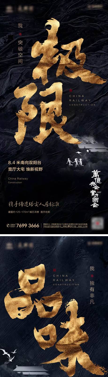 源文件下載【享設計】搜索編號：71490013795069937【圈層造勢單圖】