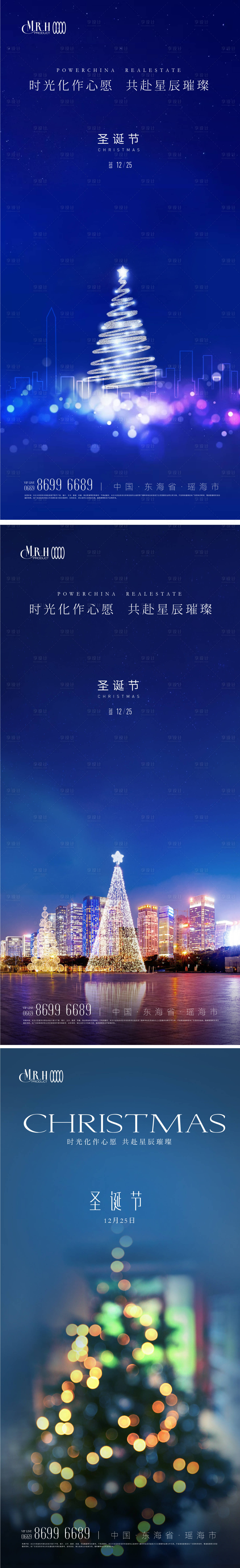 源文件下载【享设计】搜索编号：78560013803531975【光斑圣诞树圣诞节海报】