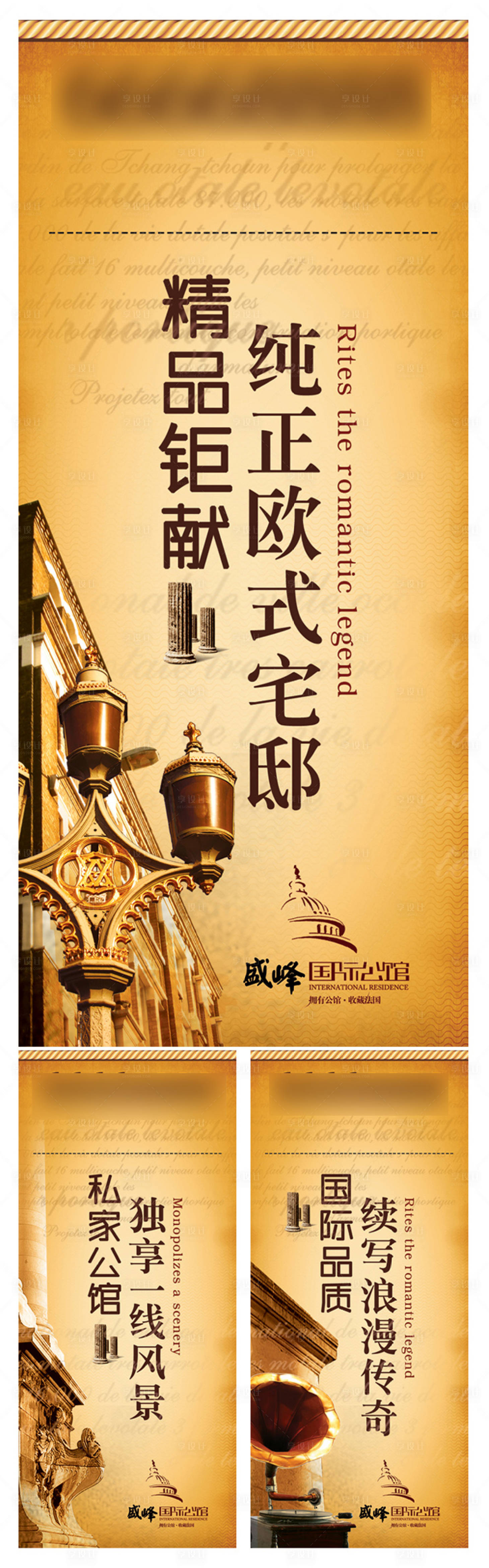 源文件下載【享設計】搜索編號：68030013696139721【地產道旗】