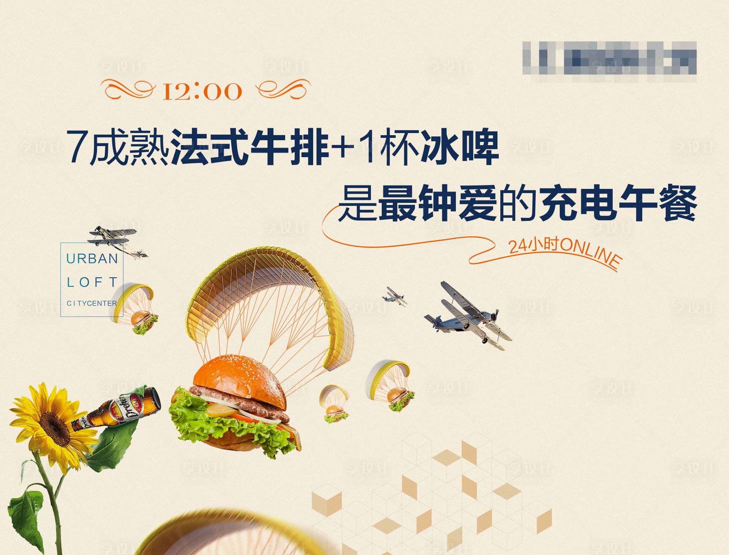 源文件下載【享設計】搜索編號：27550013700459100【地產商業商鋪價值點海報展板】