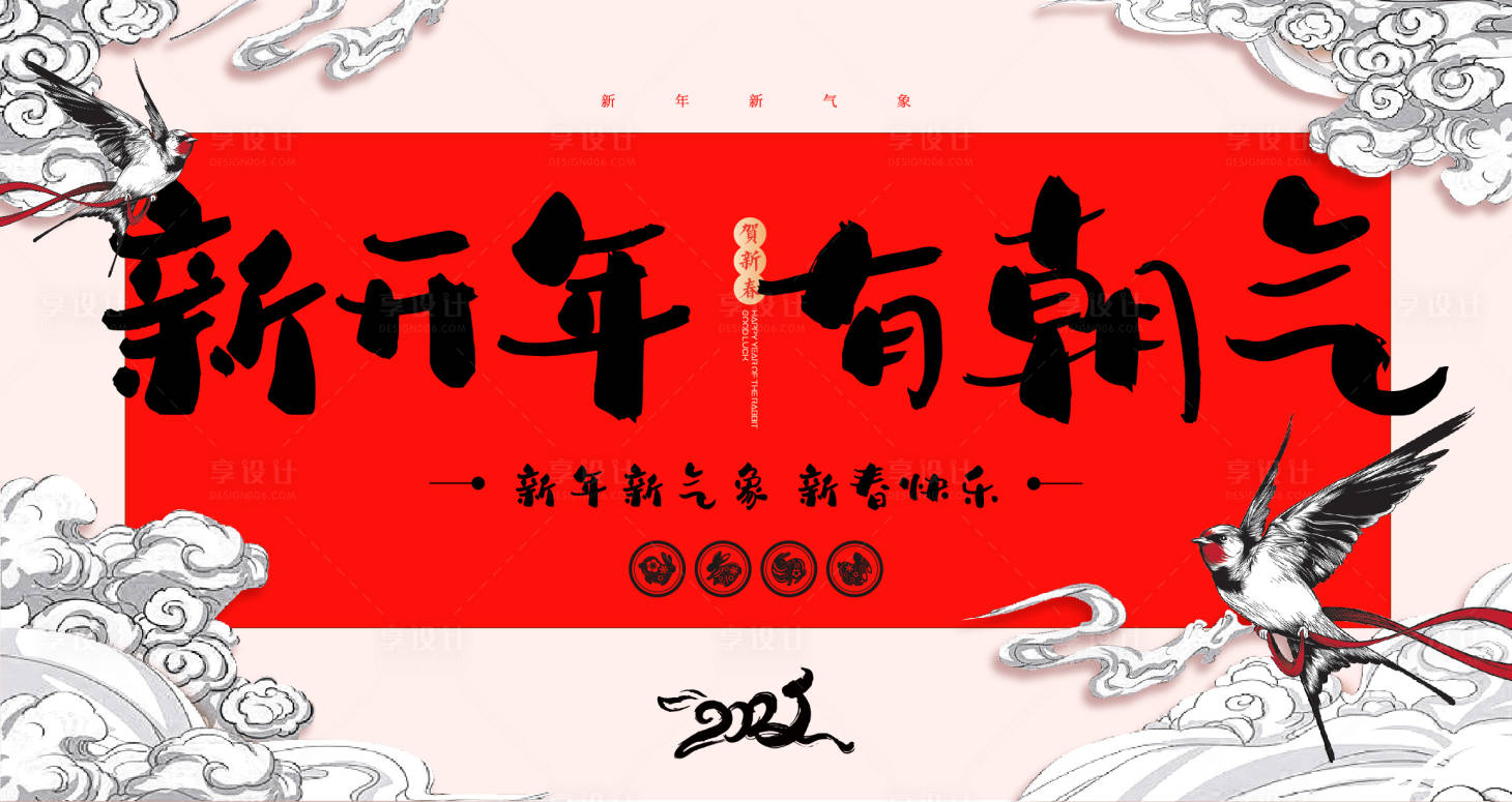 源文件下载【新春兔年形象海报】编号：64650013844884983