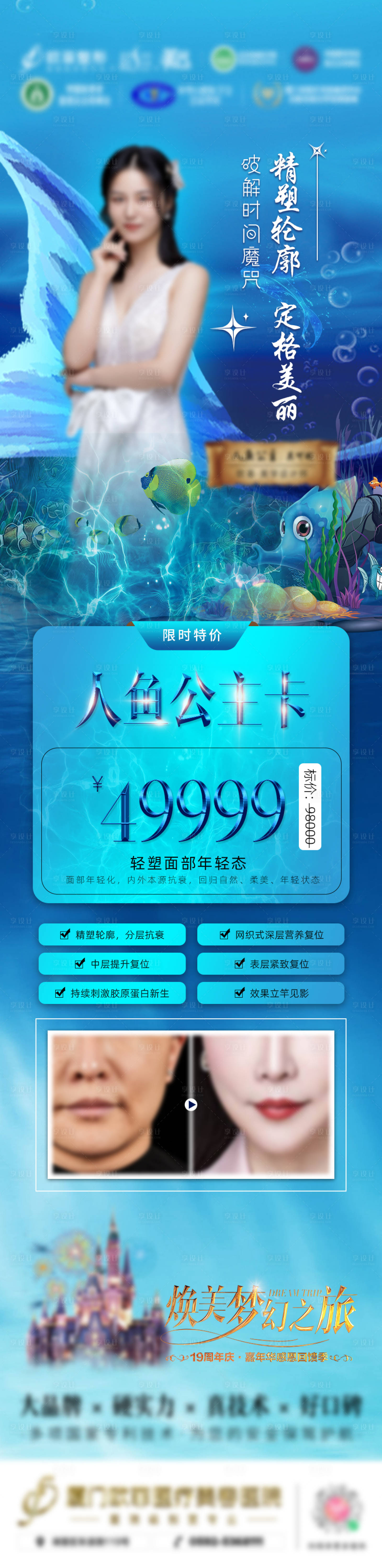 源文件下載【享設(shè)計(jì)】搜索編號(hào)：32330013954248404【人魚(yú)公主卡長(zhǎng)圖】