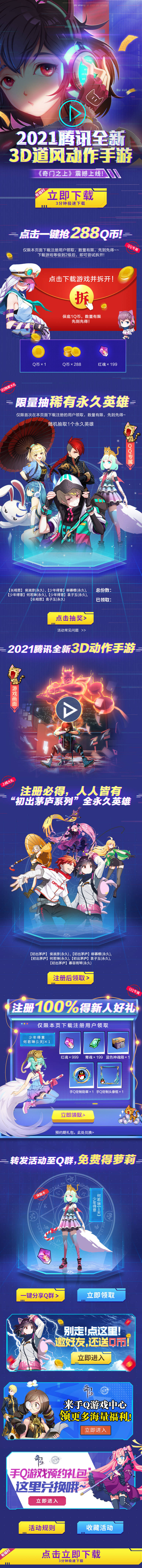 源文件下载【享设计】搜索编号：83030013791774910【游戏活动手游页面】