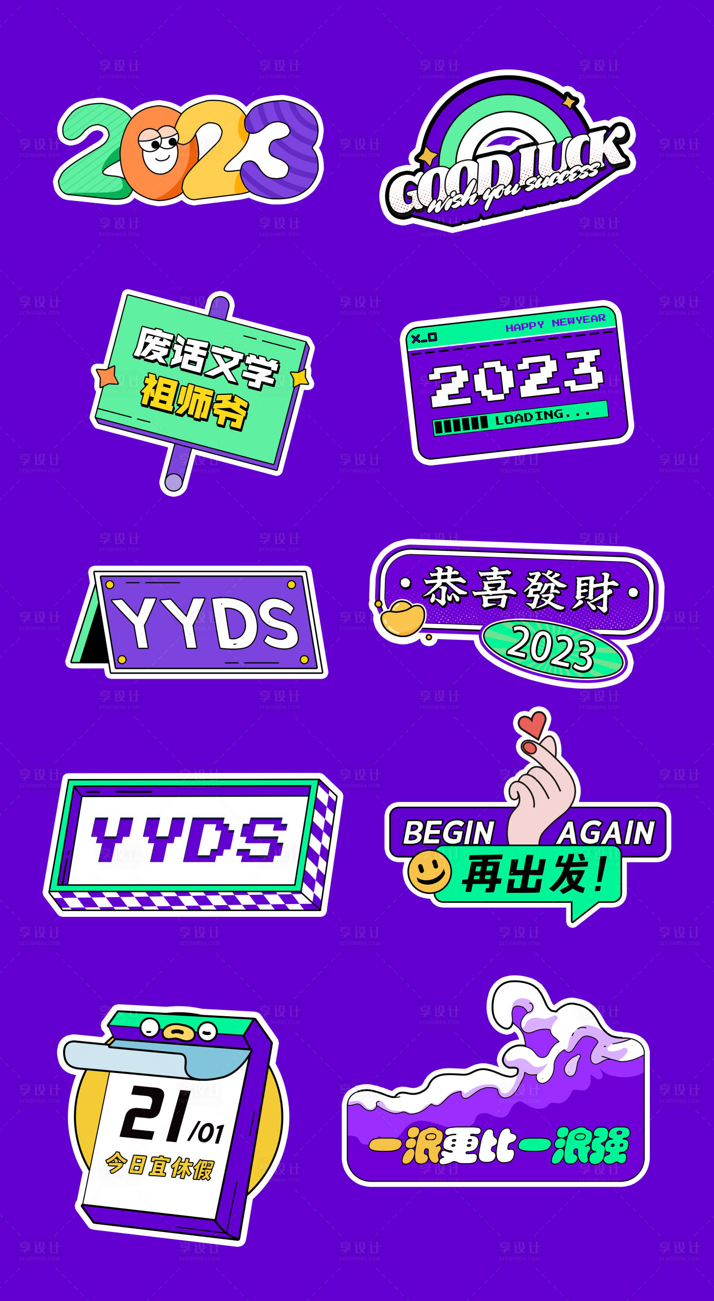 源文件下載【新年直播異形手舉牌】編號(hào)：13550013806163251