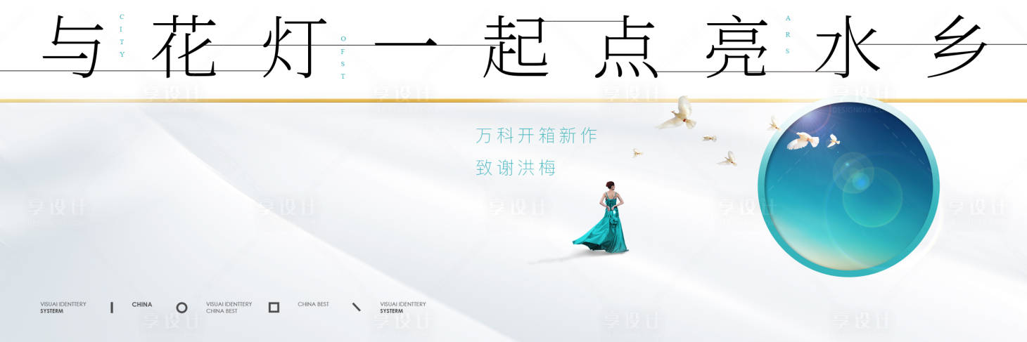 源文件下載【享設(shè)計】搜索編號：67180013674605536【新中式主畫面】