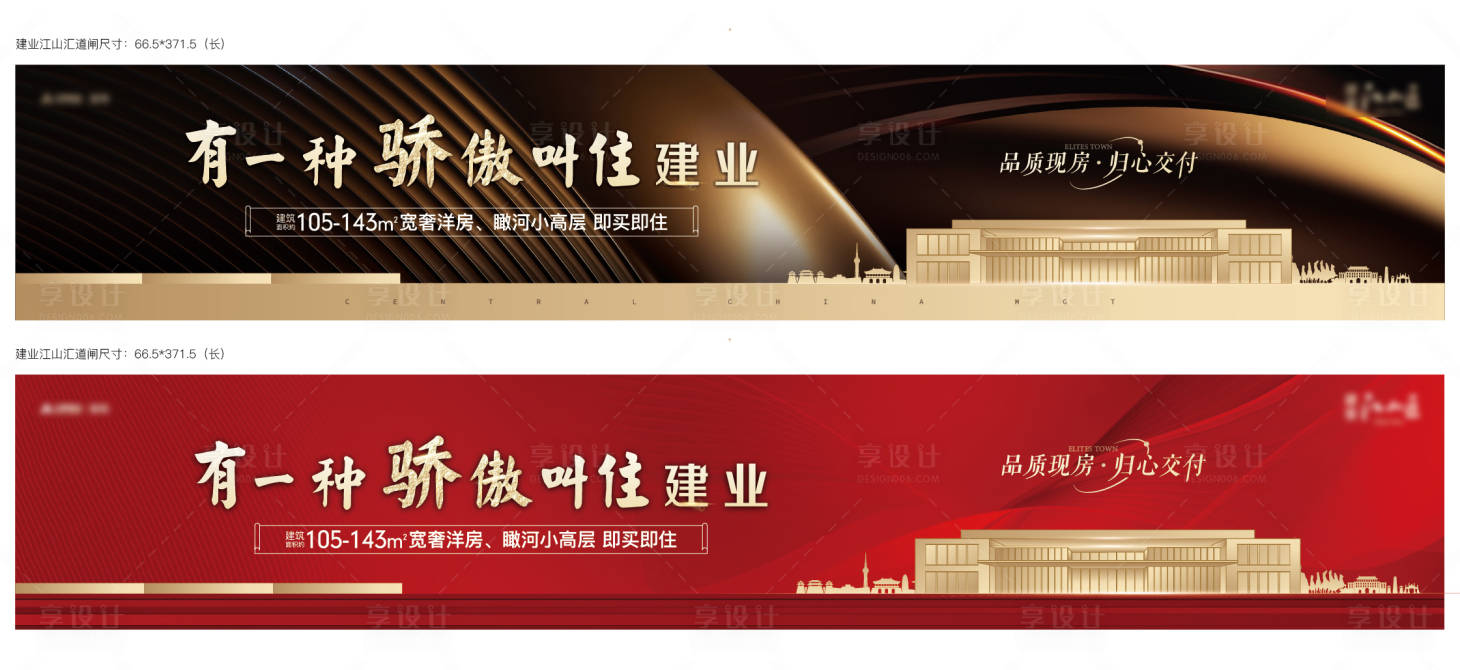 源文件下載【享設計】搜索編號：83120013842038092【地產車庫道閘系列海報】