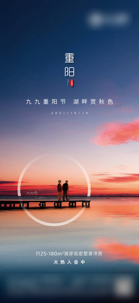 源文件下載【享設計】搜索編號：57890013863132727【重陽節海報】