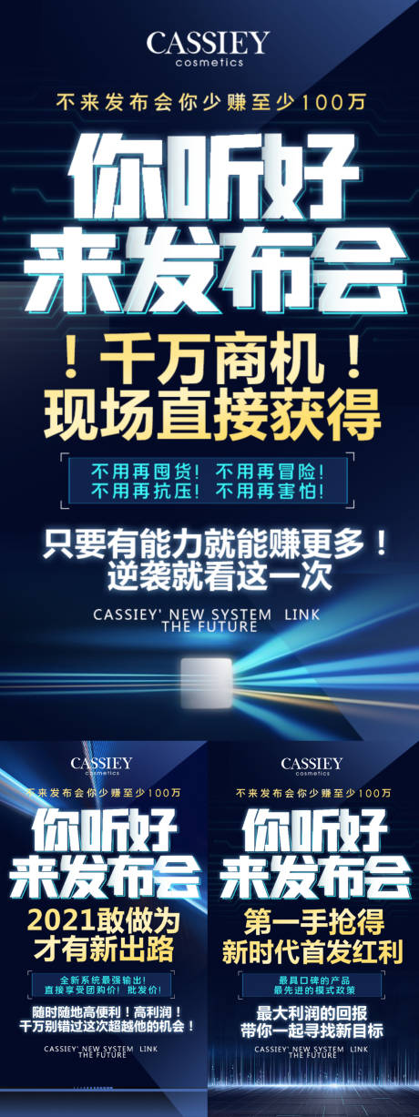 源文件下载【朋友圈海报】编号：98800013748642632