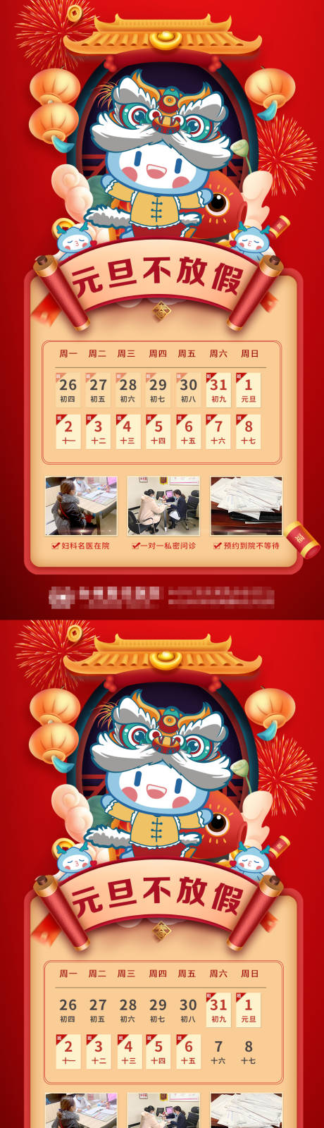 源文件下载【元旦放假通知】编号：46540013877157728