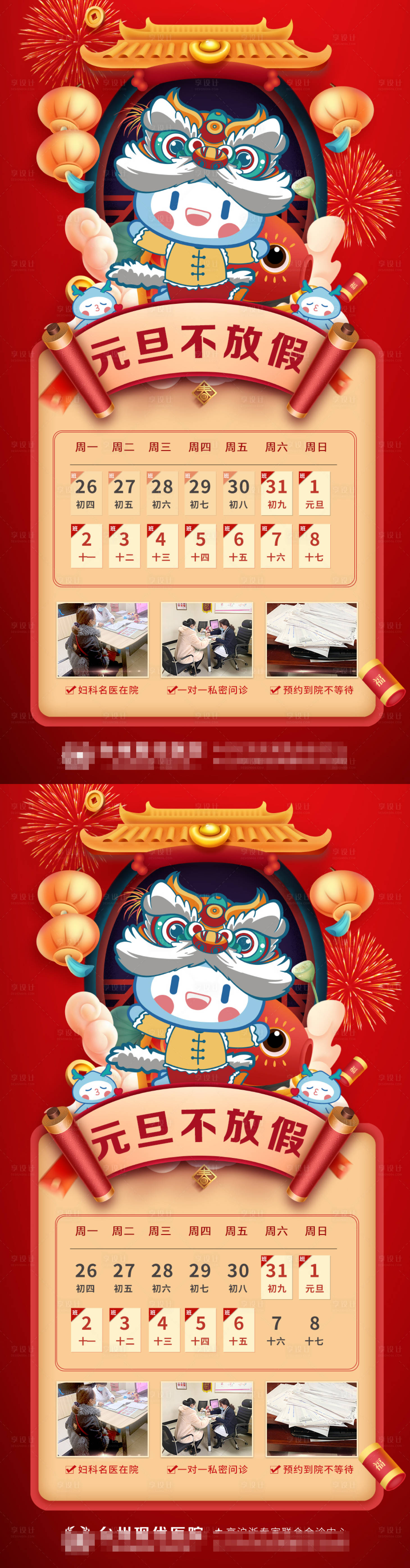 源文件下载【享设计】搜索编号：46540013877157728【元旦放假通知】