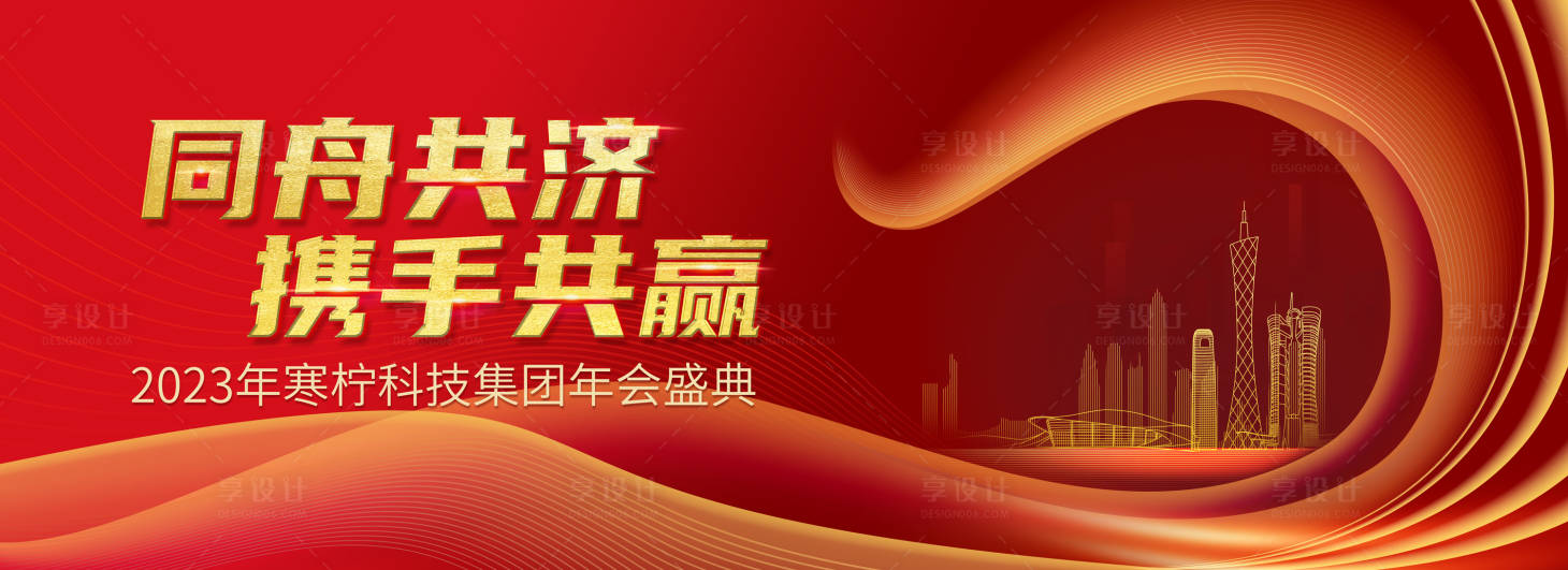 源文件下载【年会 】编号：62160013825735493