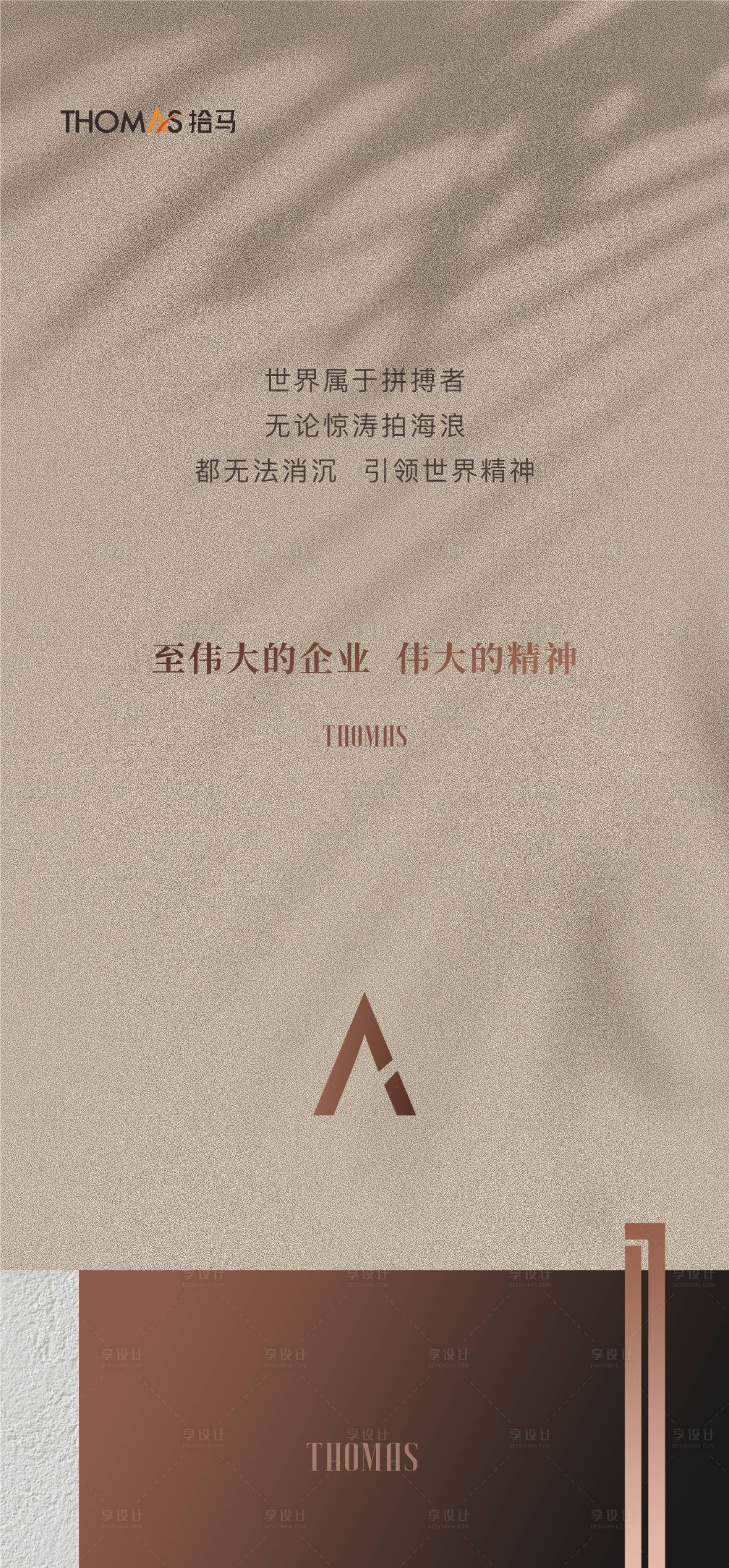 源文件下載【享設計】搜索編號：43600013662751433【造勢海報】