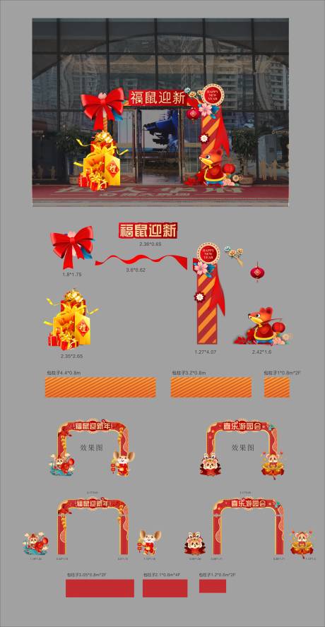 源文件下载【门头】编号：69770013649661642