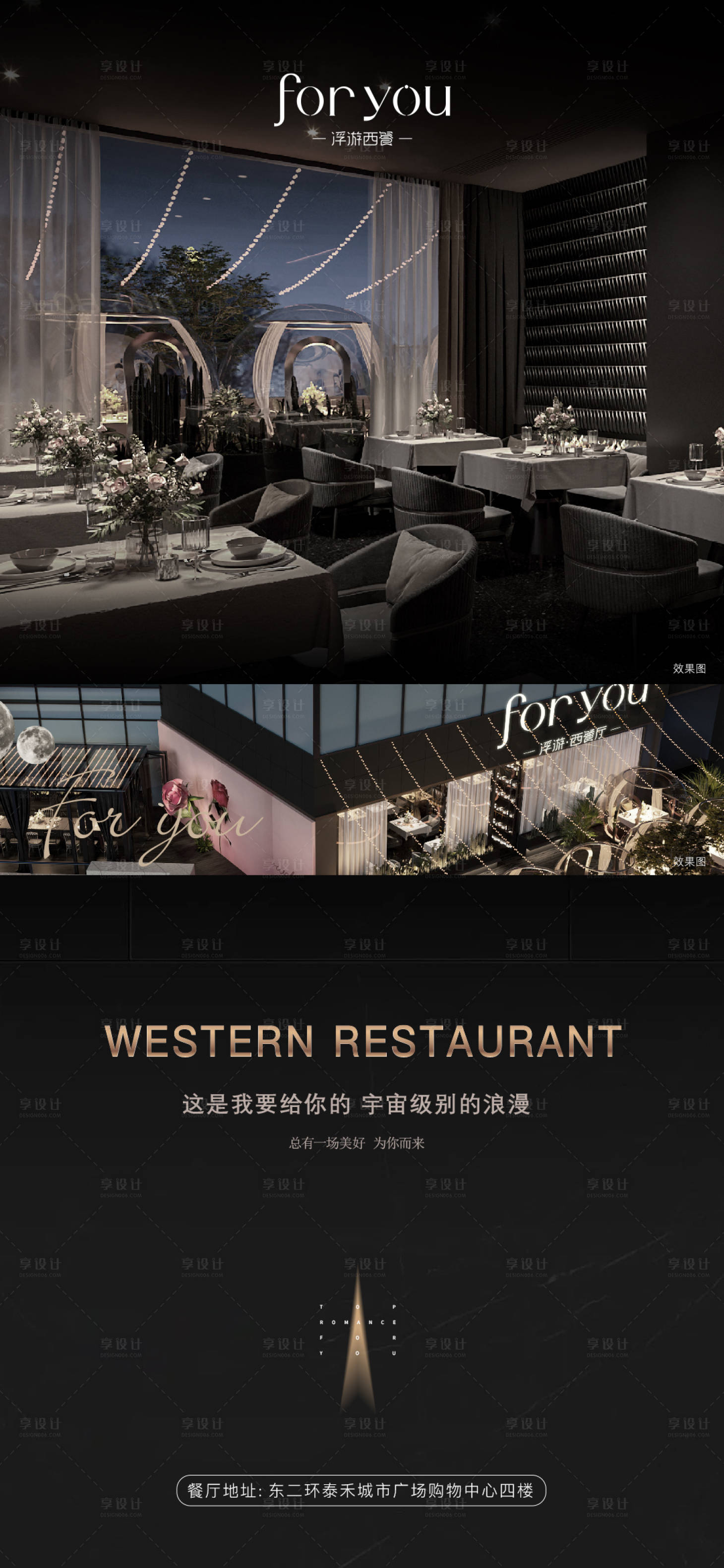 源文件下载【享设计】搜索编号：37590013919151620【房地产实景黑金价值点海报】