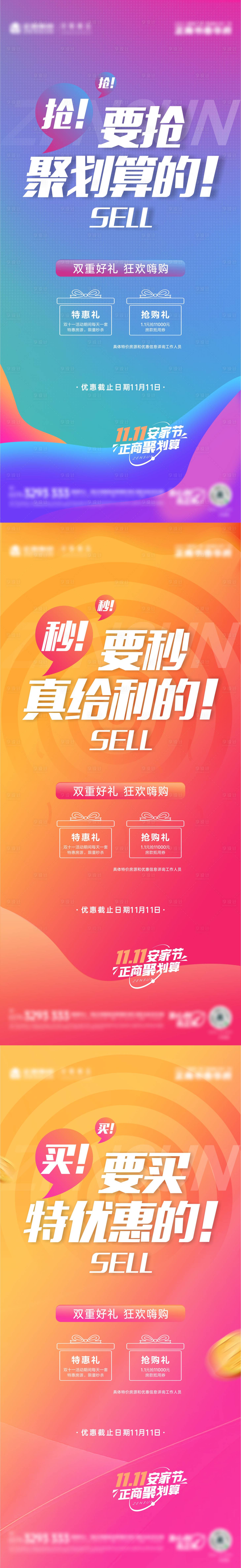 源文件下载【享设计】搜索编号：16620013761099314【系列】