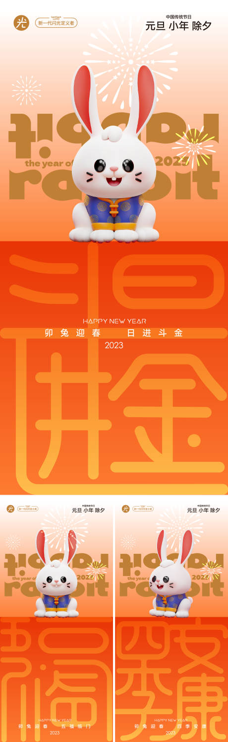 源文件下载【春节 】编号：20221212002626667