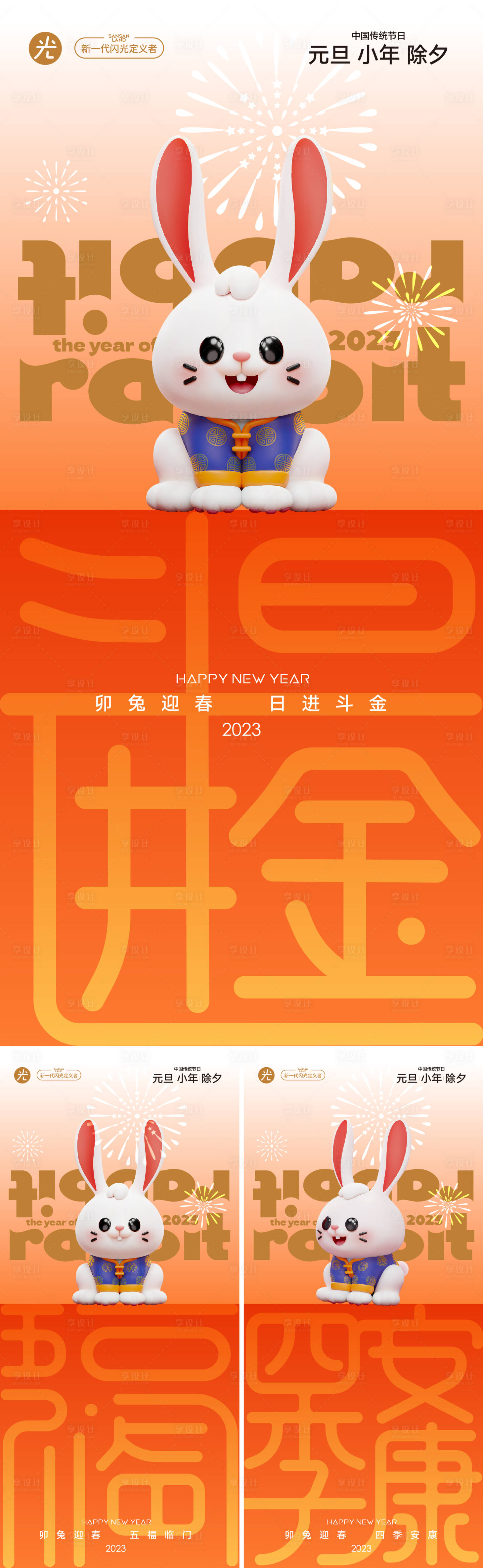 源文件下載【享設(shè)計】搜索編號：36130013816899035【春節(jié) 】
