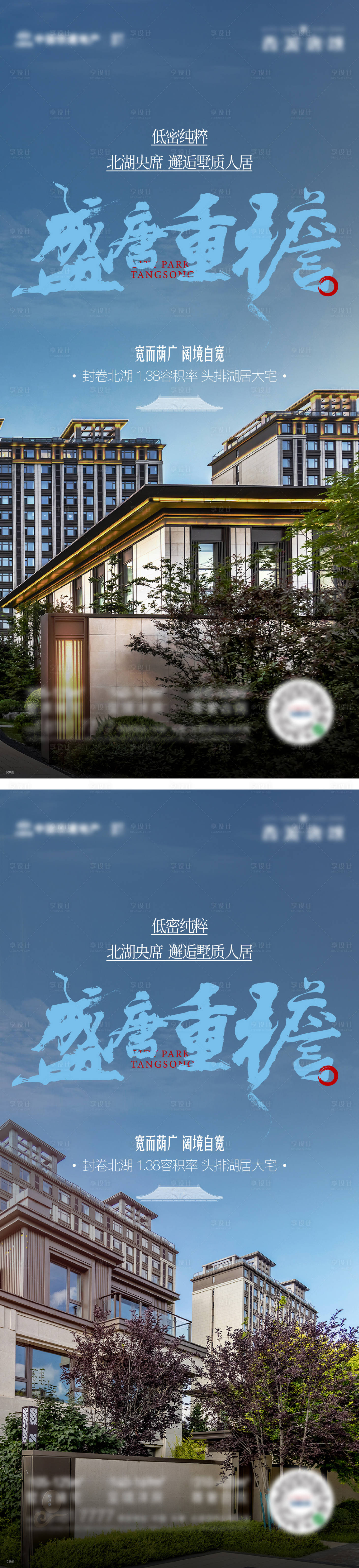 源文件下載【享設計】搜索編號：69570013682821638【地產新中式實景系列稿】