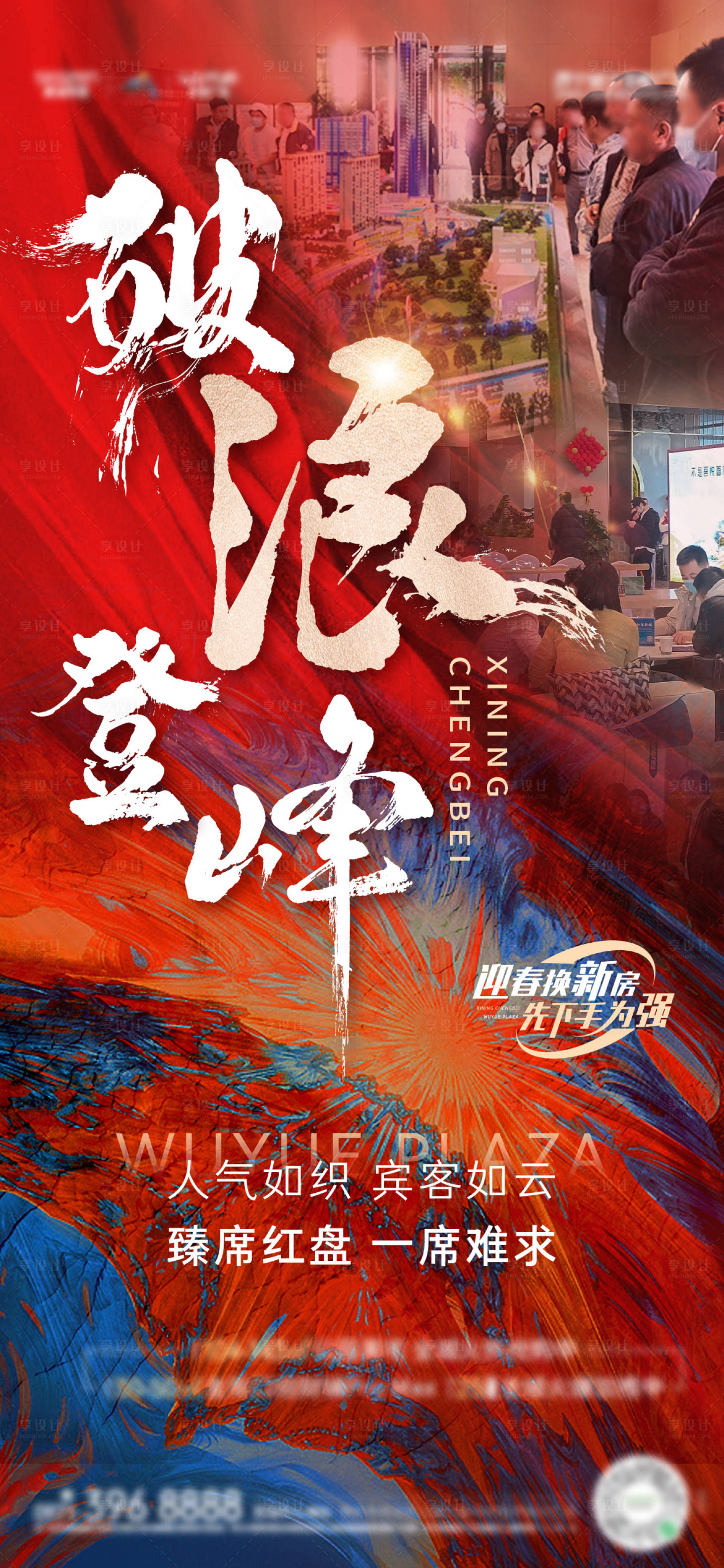 源文件下载【享设计】搜索编号：33810013739498966【商业旺铺热销】