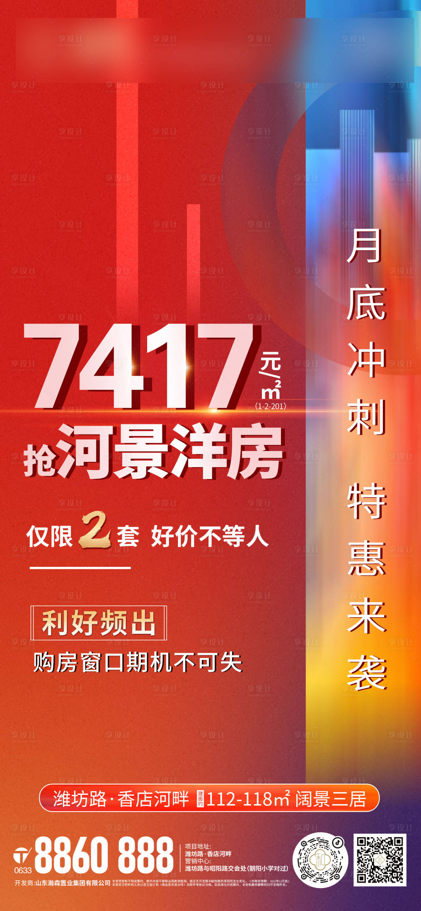 源文件下載【享設計】搜索編號：90100013781288349【月底沖刺】