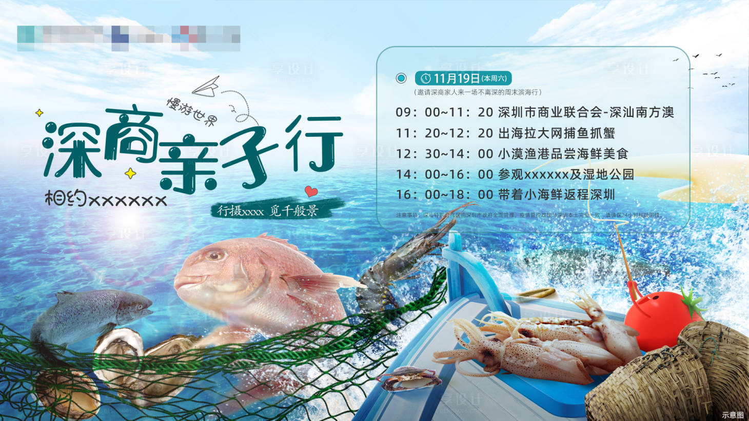 源文件下载【海岛旅游行程背景板】编号：12970014018381993