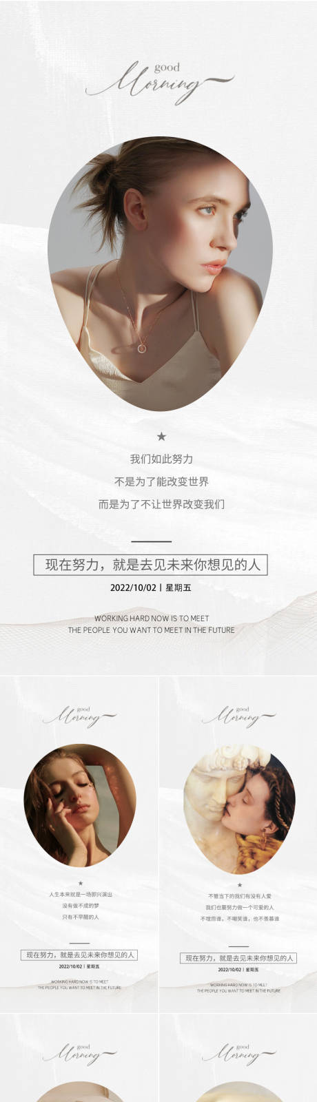源文件下载【医美早安图系列海报】编号：81180013644831014