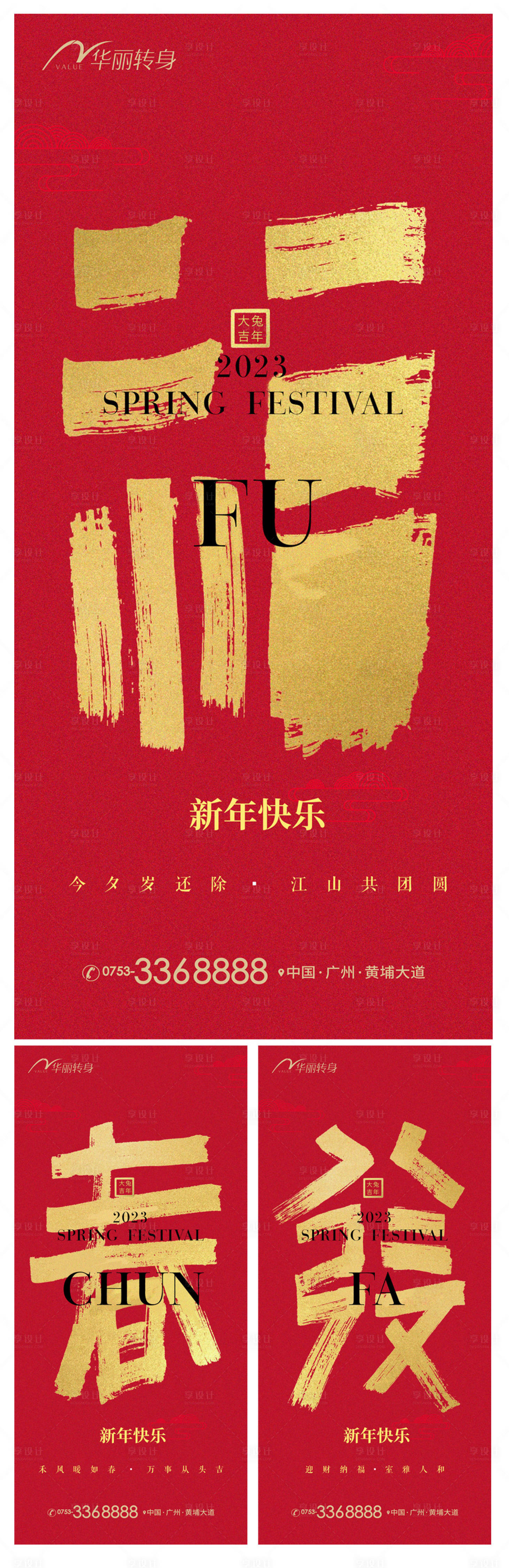 源文件下载【享设计】搜索编号：62180013924987469【新年海报】