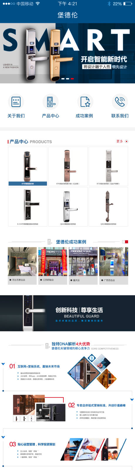 源文件下载【堡得伦小程序】编号：73920013780382124