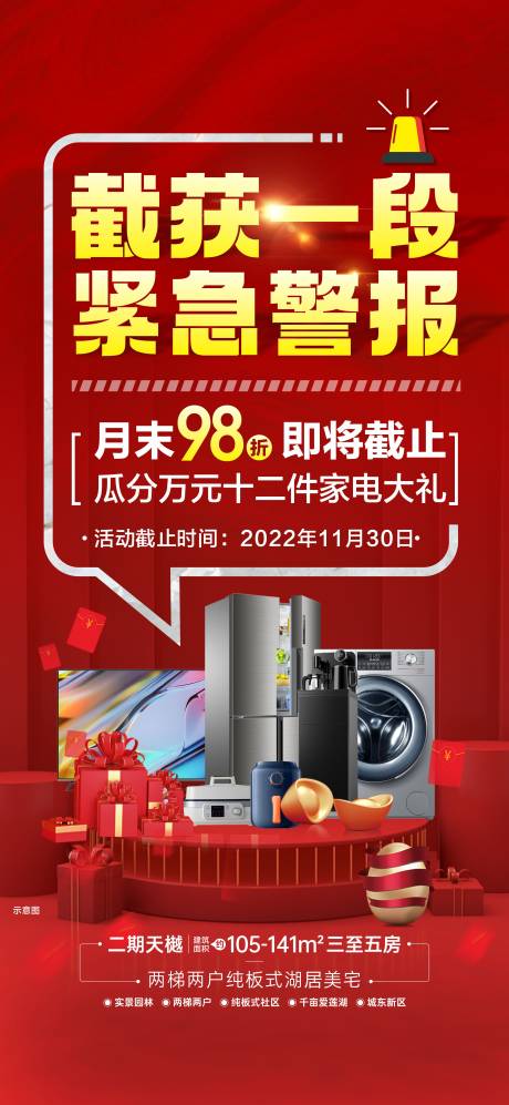 源文件下载【海报】编号：72150013679699292