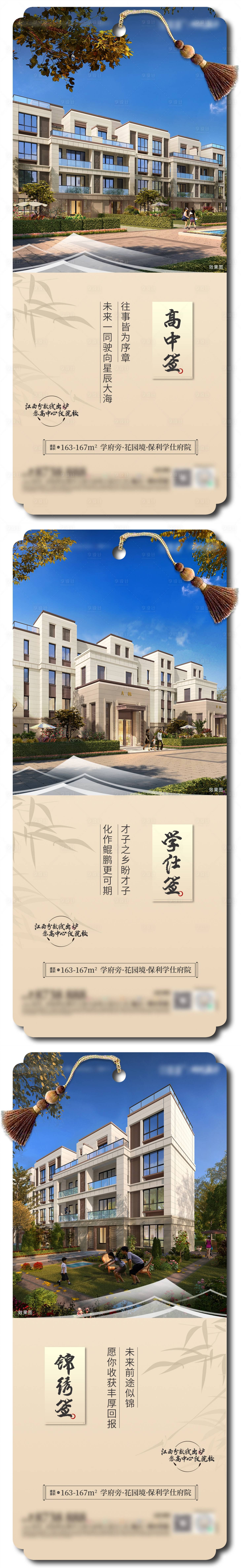 源文件下載【享設計】搜索編號：31480013714037135【地產祝福簽創意海報】