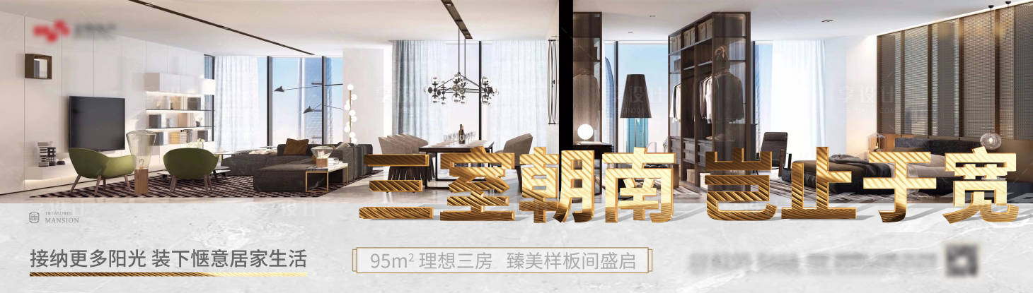 源文件下載【地產(chǎn)戶型海報】編號：93100013836716120