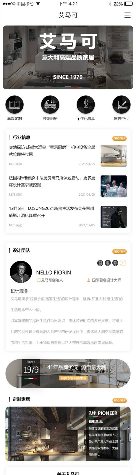 源文件下载【艾马可整装电商首页】编号：82740014019412015