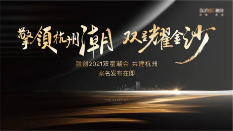 源文件下载【地产案名发布主形象】编号：38880014037409459