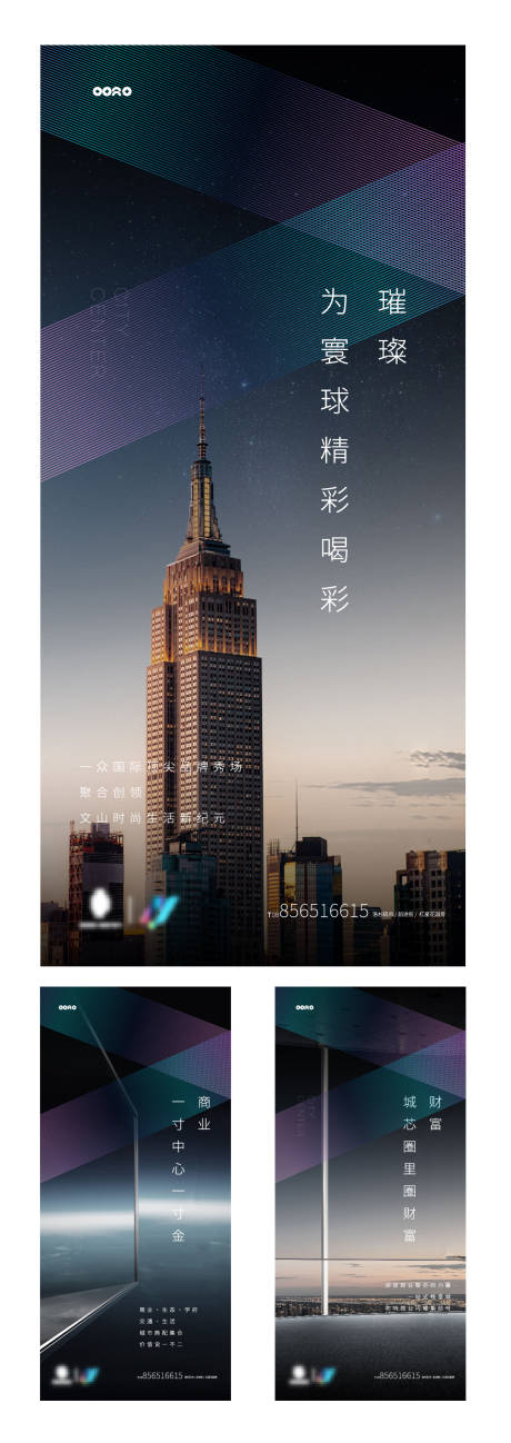 源文件下载【地产商业黑色系列稿】编号：99810013706383783