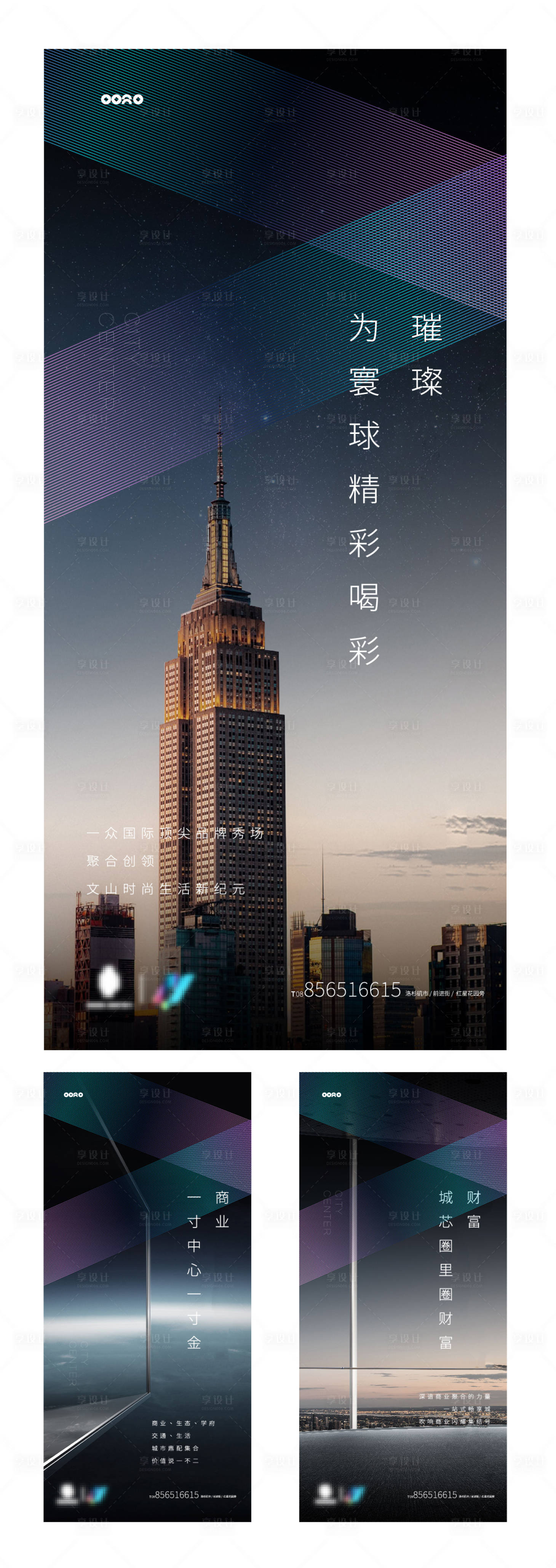 源文件下載【享設計】搜索編號：99810013706383783【地產商業黑色系列稿】