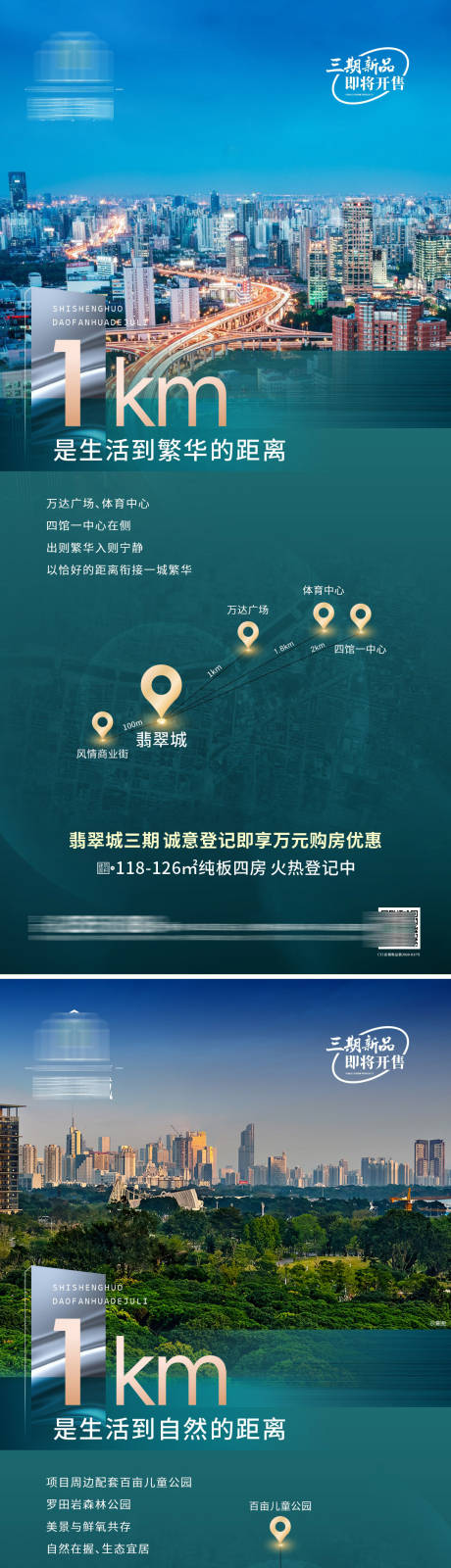 源文件下載【地產園林價值點系列海報】編號：95950013746042080