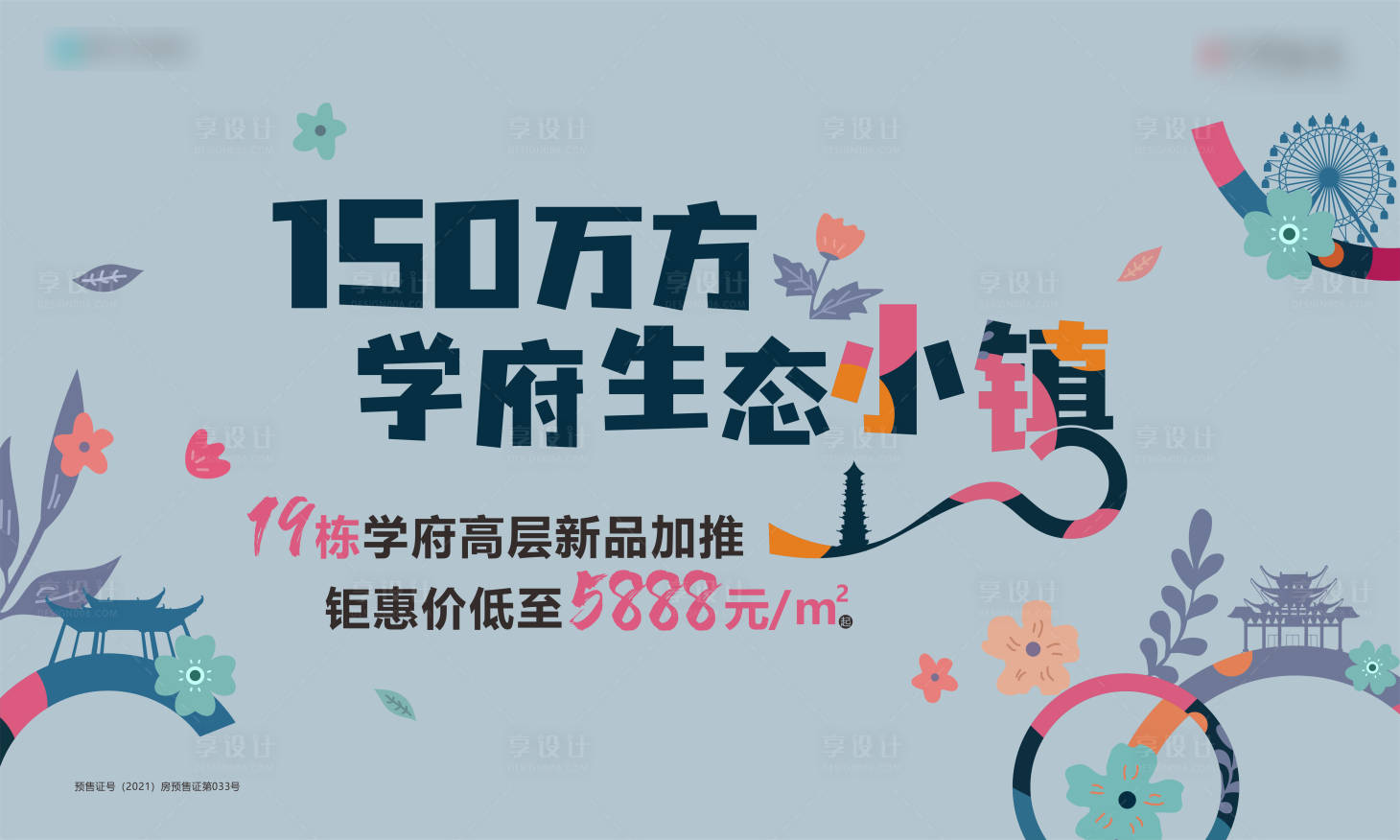 源文件下载【小镇社群主画面】编号：23280013740155691