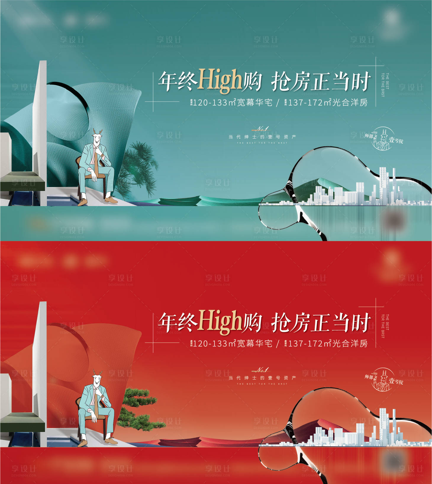 源文件下载【地产洋房年终购房节开盘加推热销主画面】编号：34170013678276276