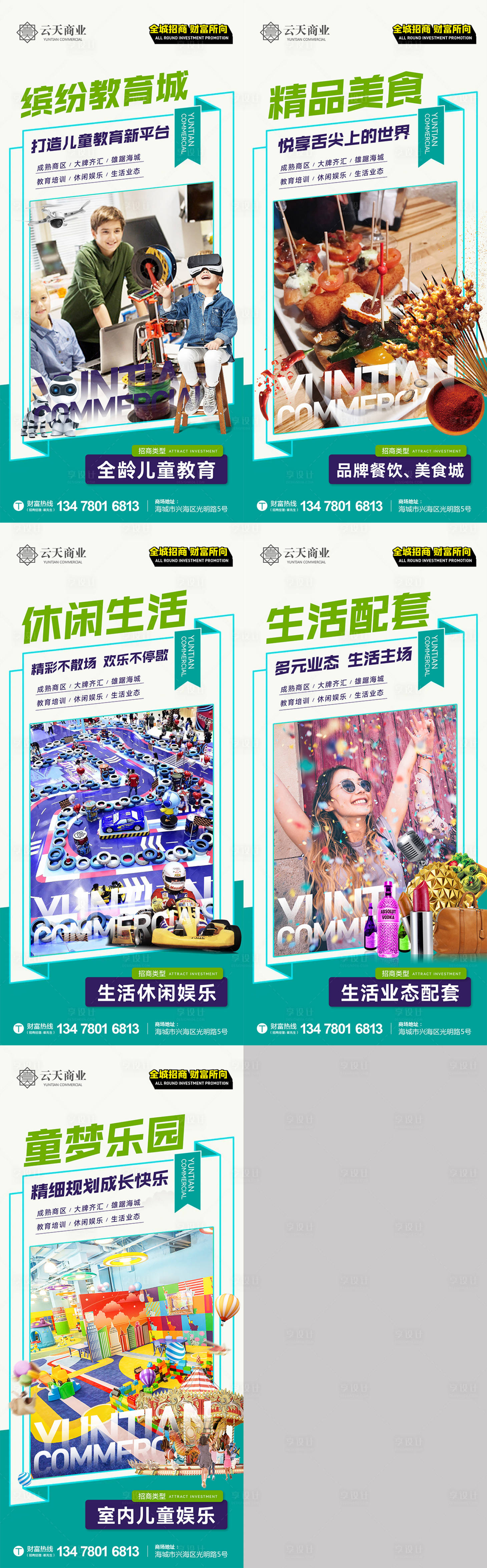 源文件下載【享設計】搜索編號：95630013868876848【招商價值點微信海報】