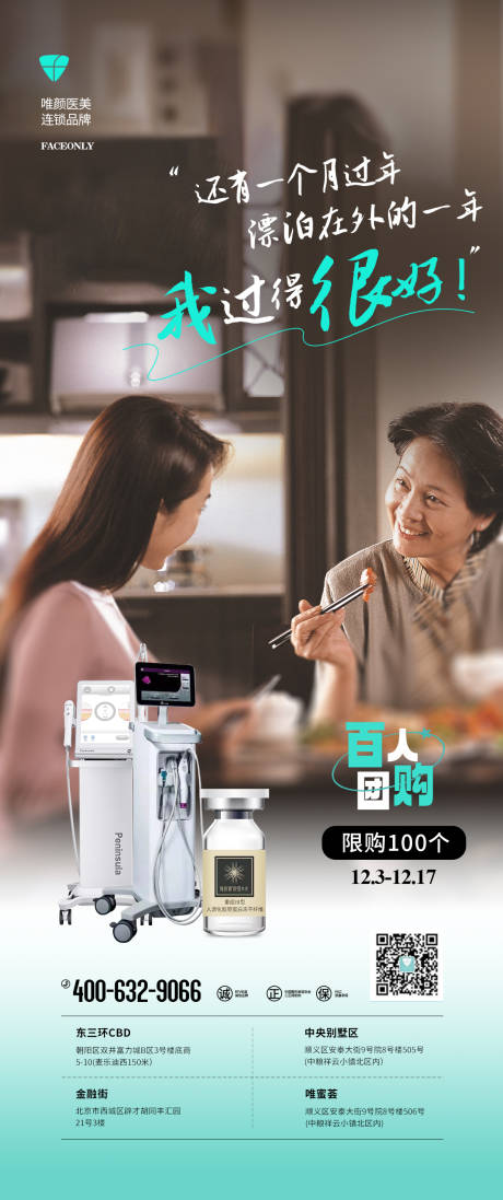 源文件下载【医美早安图】编号：56540013898934990