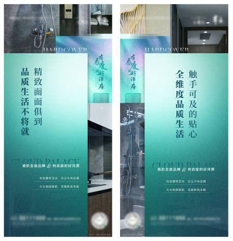 源文件下載【地產戶型價值點海報】編號：67380013828281272