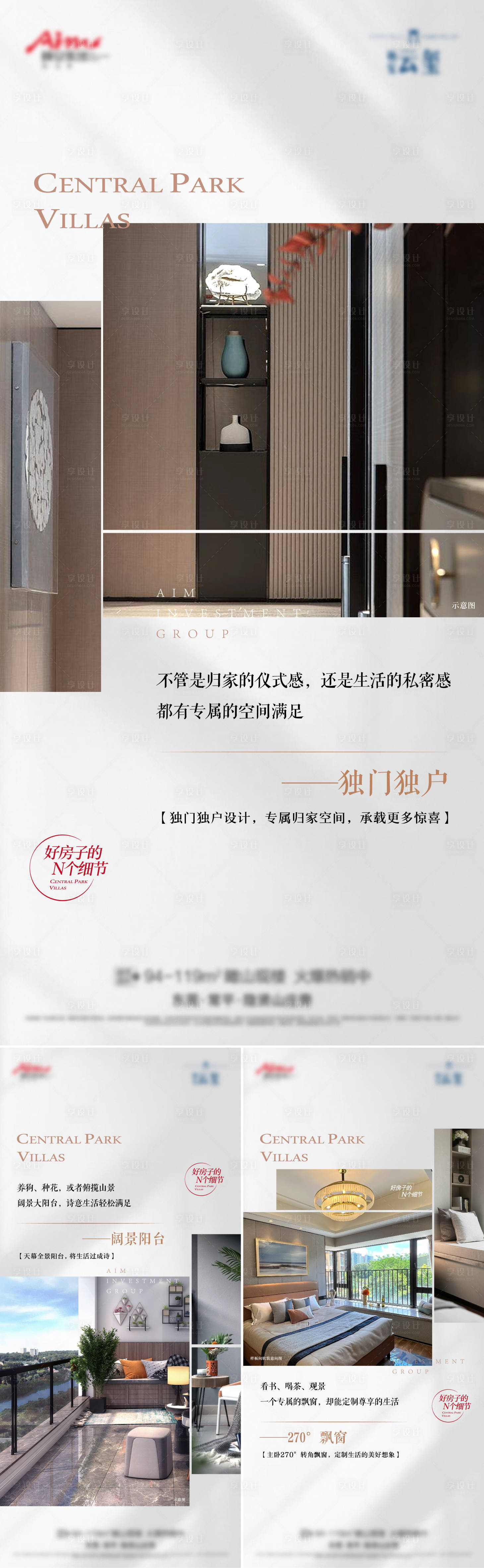 源文件下載【地產價值點系列海報】編號：39820013688826553