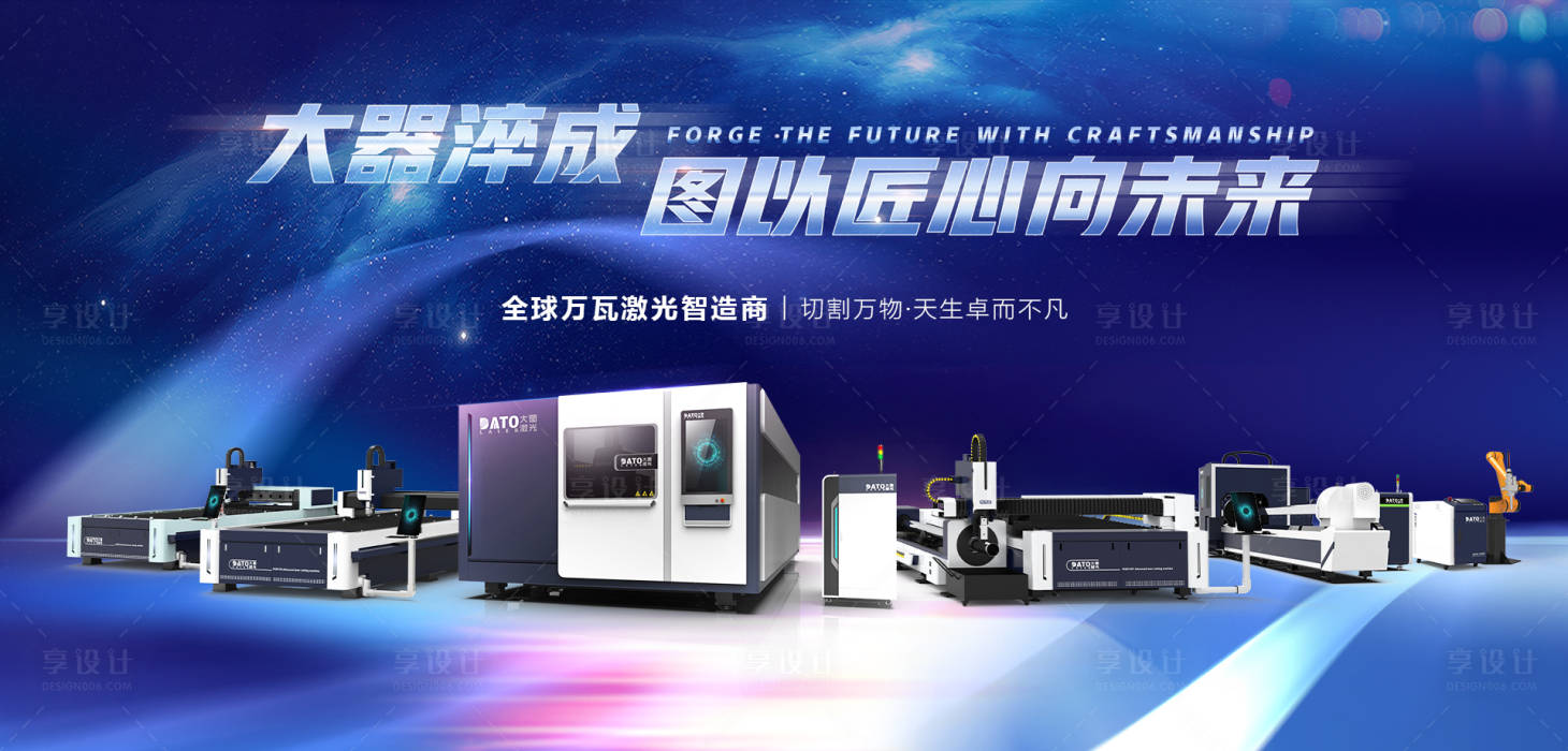 源文件下載【享設計】搜索編號：93550013736972133【科技產品背景板】