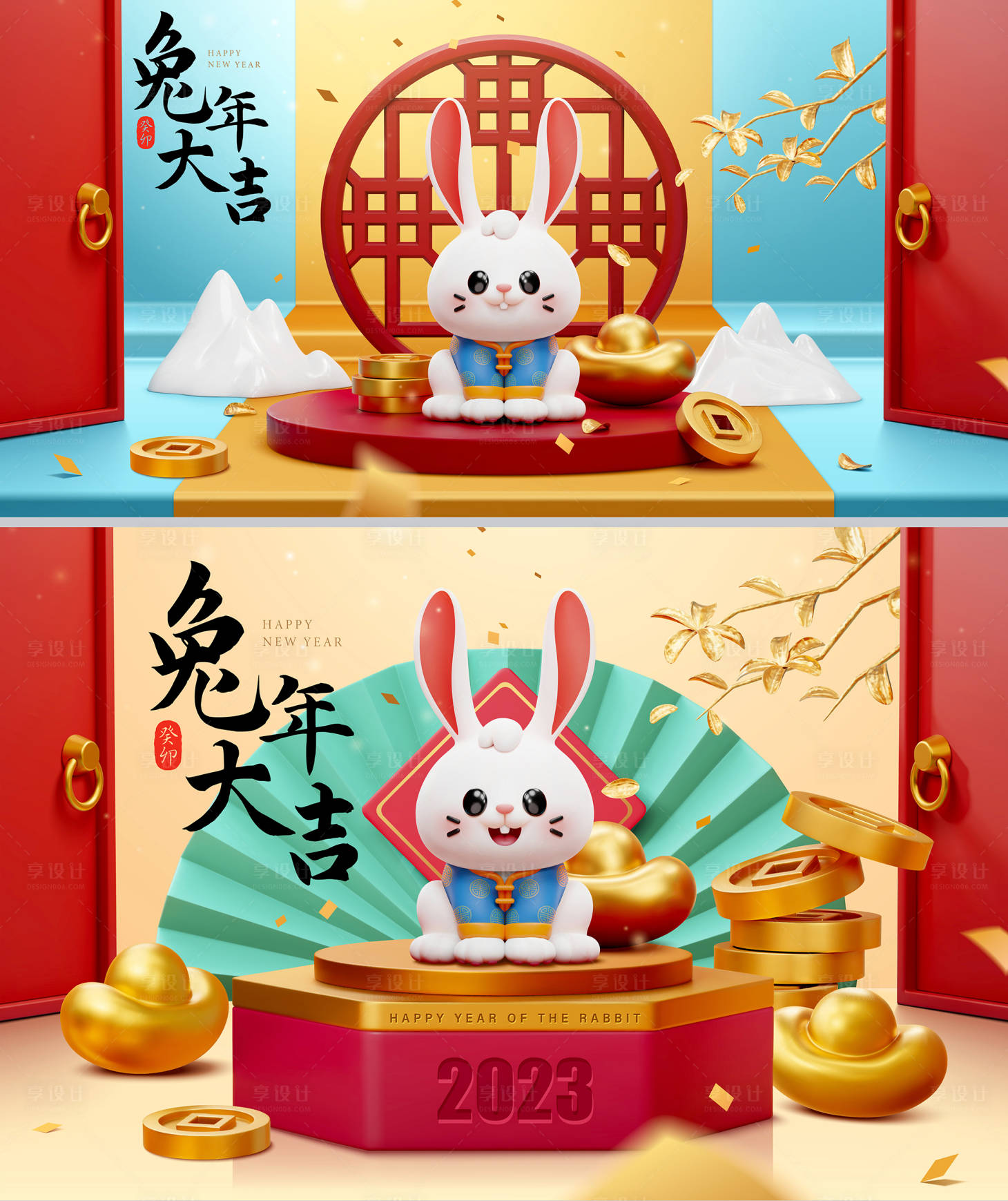源文件下载【享设计】搜索编号：84360013766966986【兔年大吉】