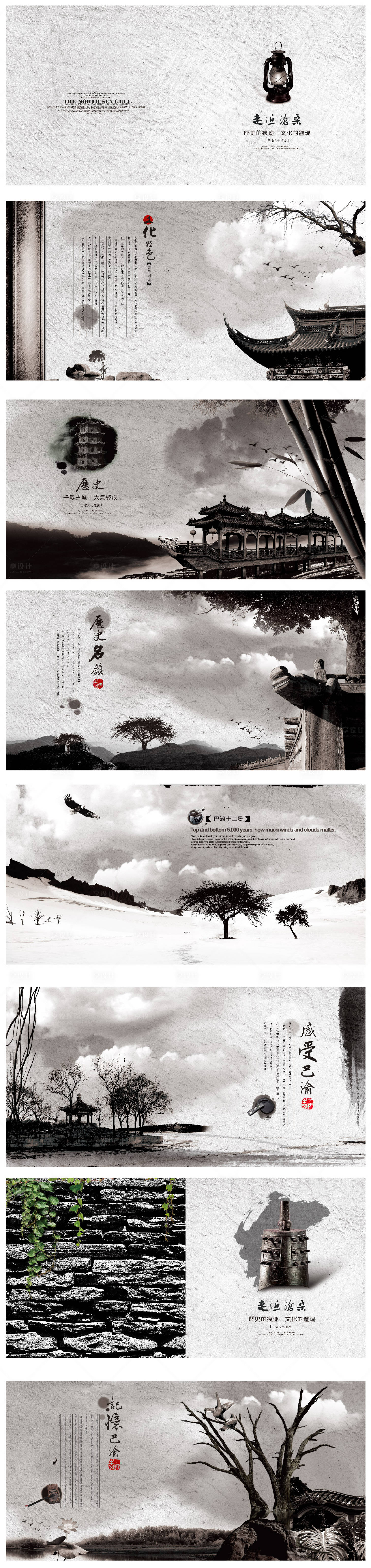 源文件下载【享设计】搜索编号：67410013916259180【地产中式古建筑手册】