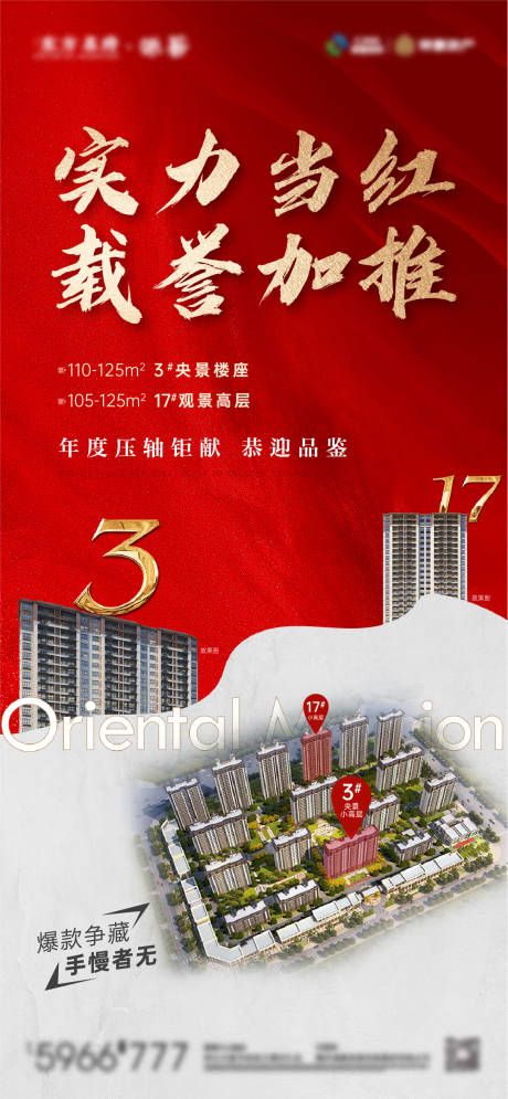 源文件下载【享设计】搜索编号：37910014036609769【地产加推单图】